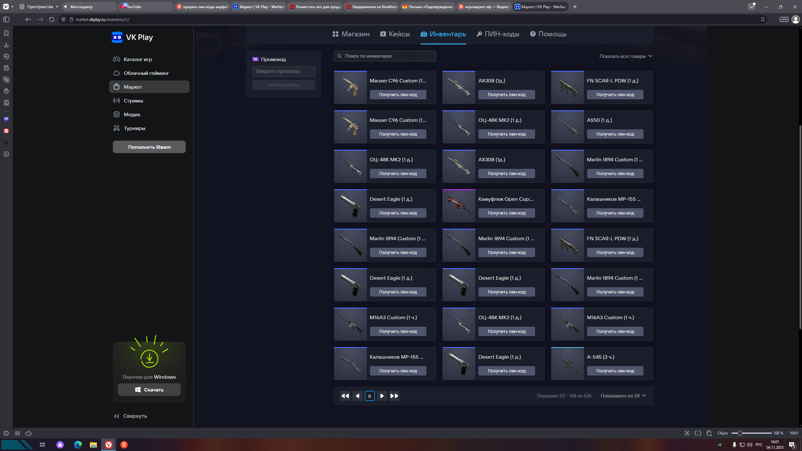 продажа предметов, вещей MAG 7(OPEN CUP) - Пин коды в Warface